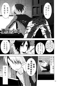 (Shota Scratch 21) [D.C-NUT (pillow)] Saimin x Furyou ~Furyou Shounen ni Saiminjuutsu o Kakeru Hon~ [Chinese] [白猫汉化组]