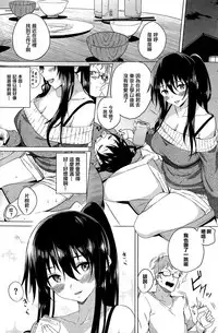 [Shinjiro] Haru no Okurimono (COMIC Kairakuten 2015-01) [Chinese] [純愛白皮書個人漢化]