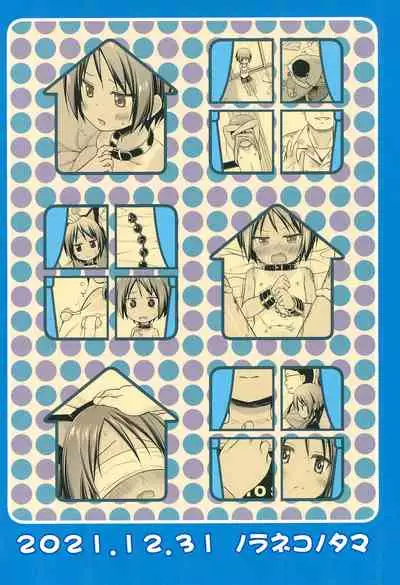 (C99) [Noraneko-no-Tama (Yukino Minato)] Kokoa-chan-chi no Jijou