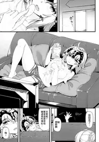 [Kuma no Ana (Shirokuma A)] Boushoku no Ou to Hetare Ryuu no Majo | 暴食之王與遜炮的龍之魔女 (Fate/Grand Order) [Chinese] [Digital]