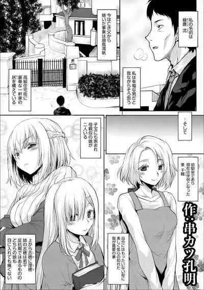 Neto Ri No Susume― Watasi No Kazoku Ga Aitu No Gangu Ni Naxtu Ta Hi―