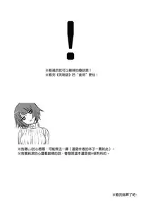 (C86) [Bloody Okojo (Akutagawa Manbou)] Koyomi Feti (Bakemonogatari) [Chinese] [渣渣漢化組]