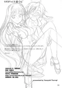 (C70) [Gakuen Yuushabu (Tsurugi Yasuyuki)] Negimatic Tengoku! 06' (Mahou Sensei Negima!) [English] [Trinity Translations]