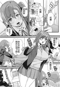 [Chimosaku] NTR Darakuron [Chinese] [随手汉了个化]