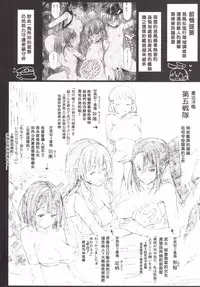 [Eromazun (Ma-kurou)] Akuochi Shimakaze 6 ~Ero Shokushu ni Otosareru Kanmusu~ (Kantai Collection -KanColle-) [Chinese] [衰洨五個人漢化]