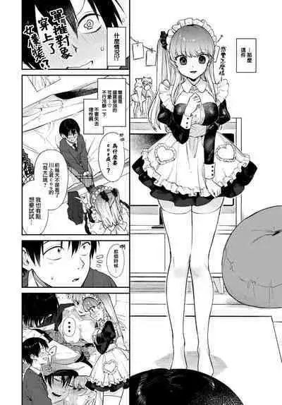 [Kakei Kei] Oshigoto Itonamichu!2 (COMIC BAVEL 2023-02) [Chinese] [大鸟可不敢乱转汉化] [Digital]