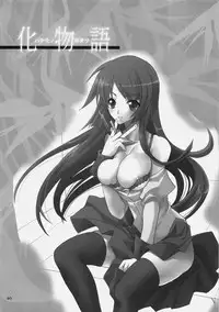 (C77) [Hanzai Tengoku (Hasei Agana)] Influence Machina 3+a (Mahou Shoujo Lyrical Nanoha, Bakemonogatari)