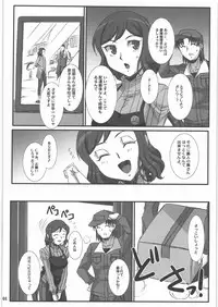 (C85) [H.B (B-RIVER)] Rin toshite Saku Hana no You ni - Saenai PlaMo-ya no Onna Tenshu ga Netorareru Monogatari (Gundam Build Fighters)
