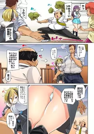 Hattara Yarechau!? Ero Seal ~Wagamama JK no Asoko o Tatta 1-mai de Dorei ni~ 1-17