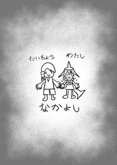 [Dull Zodesadehai (Dull)] Mairuka to Asobo hardcore (Kemono Friends) [Digital]