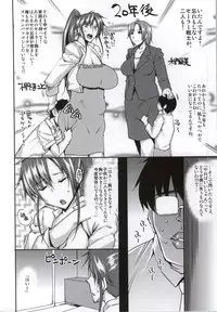 (C86) [Uruujima (Uruujima Call)] 20 Nengo no, Sailor Senshi o Kakyuu Youma no Ore ga Netoru. (Bishoujo Senshi Sailor Moon)