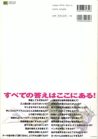 (画集) 大惡司 オフィシャルガイド