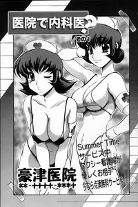 [Koshow Showshow] Iin de Naikai?