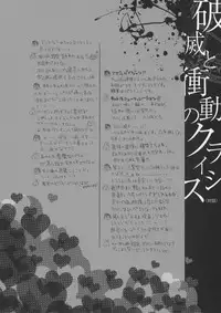(C83) [QP:flapper (Sakura Koharu, Ohara Tometa)] Chuunibyou Cloud9 + Paper (Chuunibyou Demo Koi ga Shitai!)