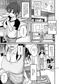 [Hana Hook] Choukyoushi Misogi no Shigoto Sono 1 - Toaru Boshi no Kyousei Kinshin Soukan [Chinese] [魔劍个人汉化-SIS]