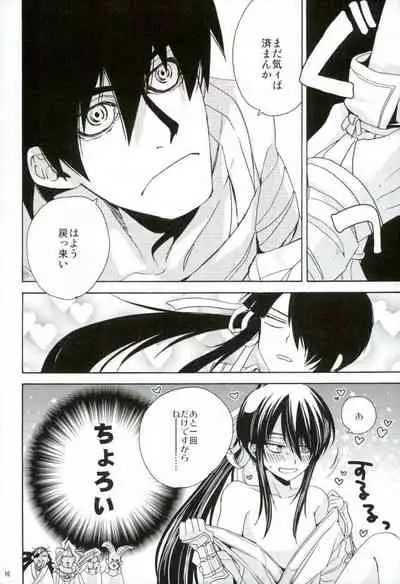 Boku ni ranbou suru kideshou Erodoujin mitai ni