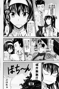 [Ishigami Kazui] Osananajimi ni Onegai (COMIC Penguin Club Sanzokuban 2011-06)
