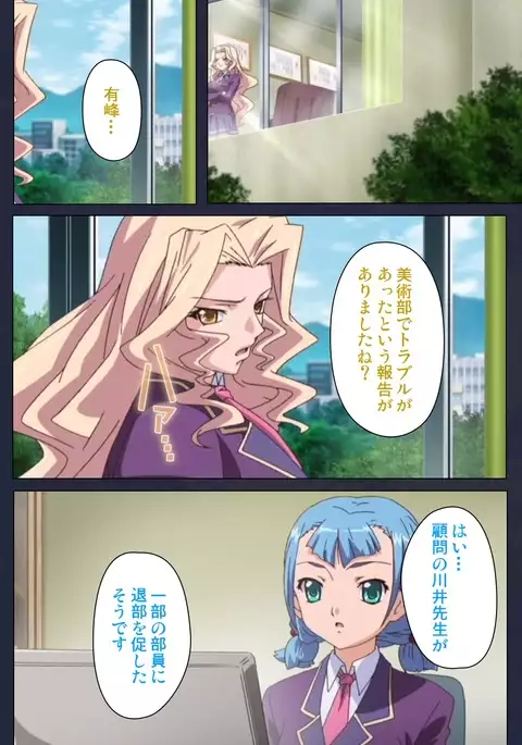 Saimin Ryoujoku Gakuen Dainiwa Migawari no Jutsu Complete Ban