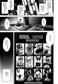 (C93) [Jitaku Vacation (Ulrich)] SUKEBE Order VOL.1 (Fate/Grand Order) [Chinese] [无毒汉化组]