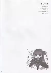 (C92) [TOYBOX, Kujira Logic (Kurikara, Kujiran)] Nyuuri Keizoku Kyousha Kikan CCC (Fate/Grand Order)