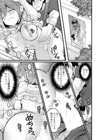 [Nagata Maria] Totsuzen Onnanoko ni Natta node, Ore no Oppai Monde mimasen ka? 16