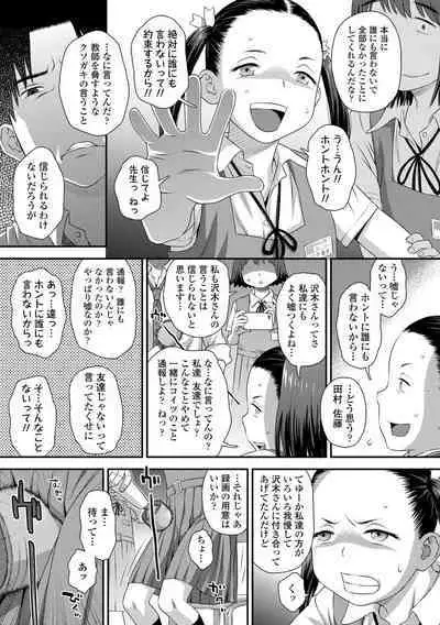 Itteru Kimi no Kao ga Suki