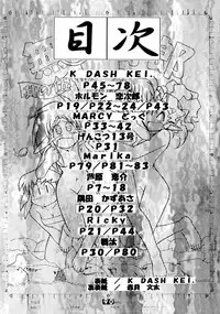 (C49) [Chouuchuu Shinrisha, Ginza Taimeiken (Various)] Muyou Yarou A-Team 5 Daiginjou (Tenchi Muyou!)