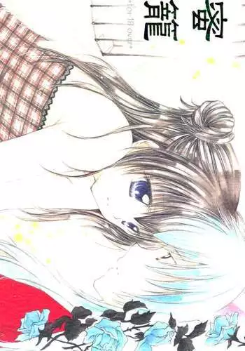 Mitsurou