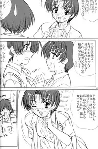 (CR31) [VOGUE (vogue)] voguish 8 Eiken no Mifune-Kun (Eiken, Kaze no Yojinbo)