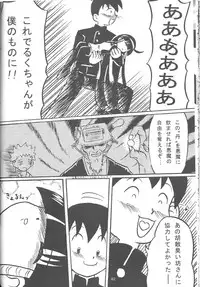 (Puniket19) [Akachi (Kuukai)] Look Look Sayonara (Lucu Lucu)