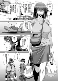 Musuko no Doukyuusei wa Watashi no SeFri