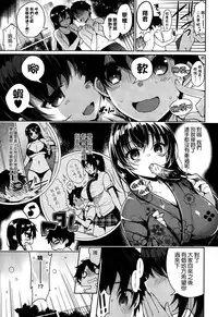[Neet] Karindere (COMIC X-EROS ＃21) [Chinese] [空気系☆漢化]