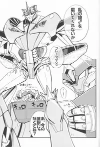 [PINKA PINQA (Sue)] Zannen desu ga Teokure desu. (Chou Robot Seimeitai Transformers: Prime)