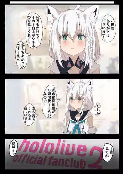 [Oden Soumen (Soumen)] Shirakami Fubuki ga AV Totchau Hon. (Shirakami Fubuki) [Digital]