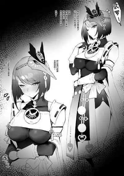 [remora] Kunrengo ni Ichaicha (Genshin Impact) [Chinese] [黎欧x苍蓝星汉化组]