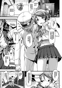 (C92) [Jenoa Cake (TakayaKi)] Urakaze wa Akushu Teitoku demo Manzara Dewanai!? (Kantai Collection -KanColle-)[Chinese] [無邪気漢化組]