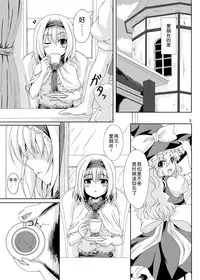 (C86) [Guild Plus (O-bow)] Touhou Ryourintan (Touhou Project) [Chinese] [樱丘汉化组]