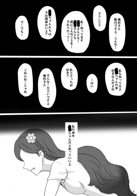 暗い部屋で見た未来
