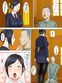 [Minazuki Mikka] Otto wa Gokuchuu, Ippou Tsuma wa... 3 ~Kaseifu no Tsuma ga Ooya no Musuko ni Netorarete...~