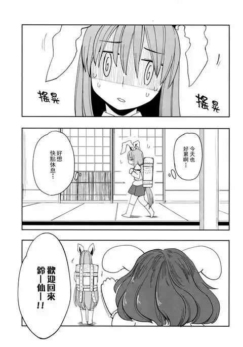 Stress to Amaama Boin. | 严苛巨O和温柔巨O