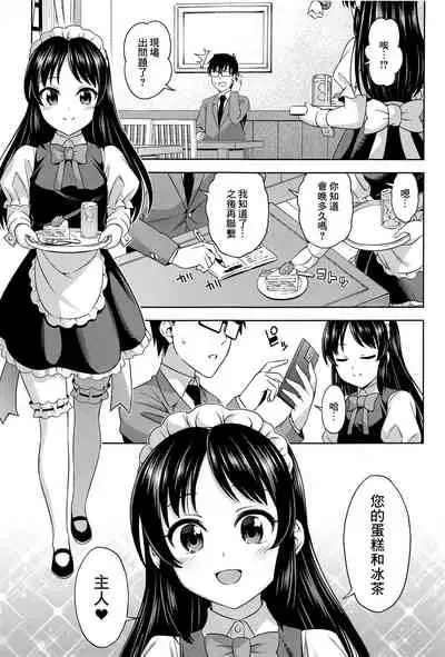 (COMIC1☆20) [Handsome Aniki (Asuhiro)] Cafe Tachibana e Youkoso - welcome to cafe tatibana | 歡迎來到咖啡之橘 (THE IDOLM@STER CINDERELLA GIRLS) [Chinese]