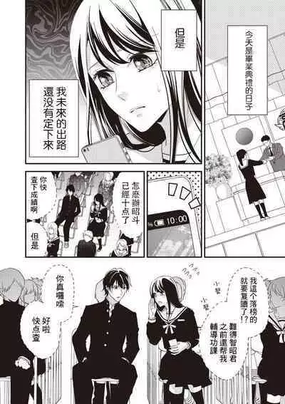 [Aizen Mana] Osananajimi no kyōdai to Hna koto ni natte shimatta! ? | 和发小兄弟二人做了色色的事情！？ [Chinese] [莉赛特汉化组]