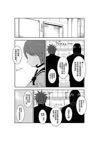 [Isamura] Higeki no Heroine no Nichijou 3 [Chinese] [沒有漢化]
