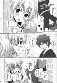 (C92) [I'm (Matsubayashi Nagana)] Wan-o-Wan Otsukare-sama desu (Touhou Project) [Chinese] [CE家族社]