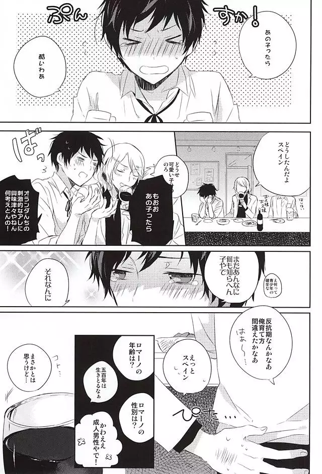 おしえておやぶん