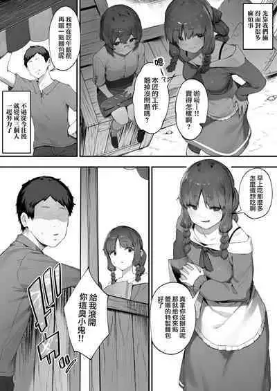 [Nigiri Usagi] Oujo no Meirei de Stalker to Kekkon Saserareru Hanashi 1-4 | 在公主的命令下被迫與跟蹤狂結婚的故事①-④ [Chinese] [天帝哥個人漢化]