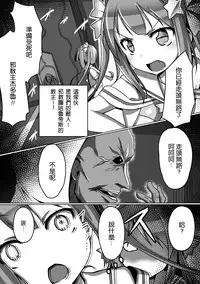 [Satou Kuuki] Mahou Seiten Saint Star (Aki Ochi Darkness Vol. 1) [Chinese] [leoR8714個人漢化] [Digital]