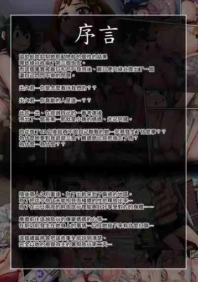 [Juicebox Koujou (Juna Juna Juice)] Boku no Harem Academia Bakugou Mama to no Natsuyasumi 