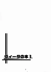 (C72) [Yoru no Benkyoukai (Fumihiro)] Vita no Hon 3 | Vita Book 3 (Mahou Shoujo Lyrical Nanoha) [English] [SaHa]