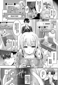 [Taniguchi-san] -Tamashii- INSERT LEVEL 1: Tutorial (COMIC Unreal 2015-02 Vol. 53) [Chinese] [無邪気漢化組]